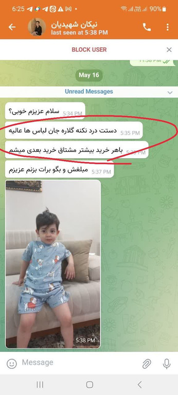 گوشه ای از محبت شما ♥️